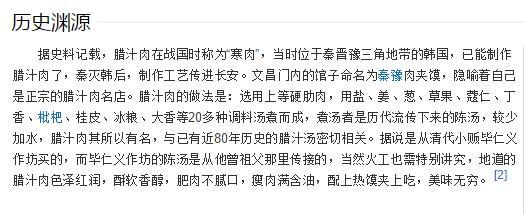 中国美食: 江苏肉夹馍!