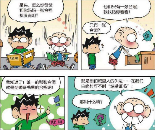 爆笑校园:呆爸结婚证竟是"卖身契"?吓得旺财瞬间脸色发绿!