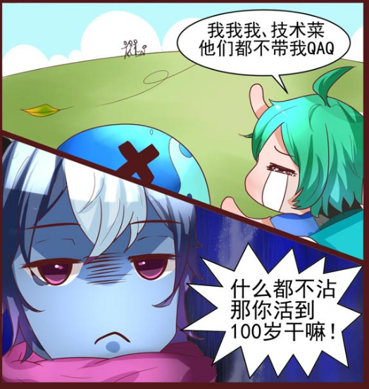 庄周请教扁鹊活到100岁,扁鹊却这样说…太威斗神漫画鸣图片
