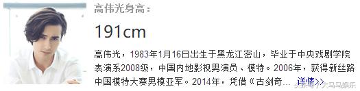 艺人里身高最高的8位男星，吴亦凡上榜，高以翔是娱乐圈最高的？