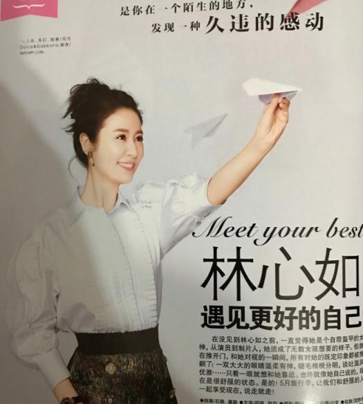 林心如《瑞丽服饰与美容》5月刊美照曝光，给我们不一样的惊喜！