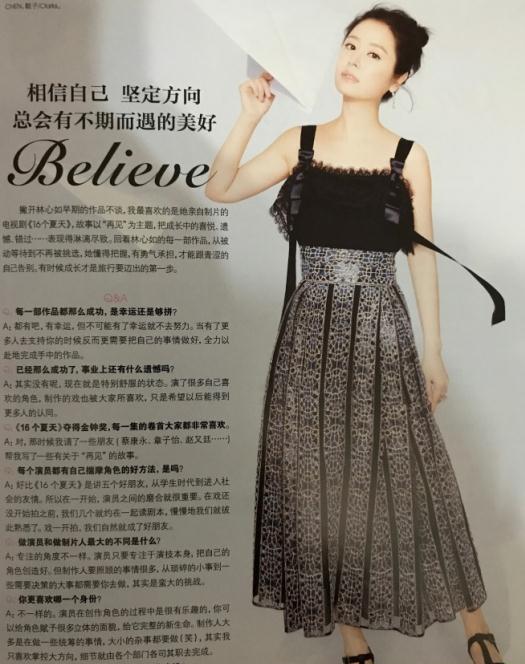 林心如《瑞丽服饰与美容》5月刊美照曝光，给我们不一样的惊喜！