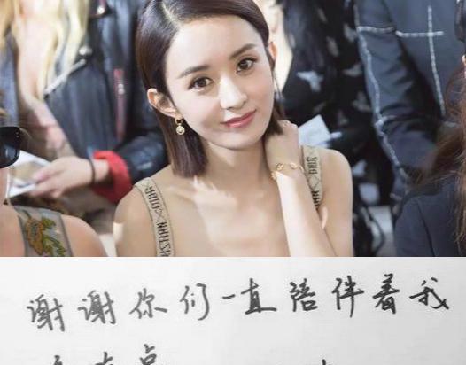 十位当红明星字迹大比拼，网友：最后一位的字绝对没有人会说难看