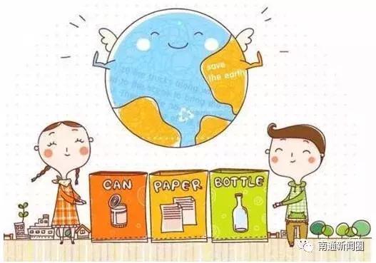 南通23个小区试点生活垃圾分类 后端处理接轨