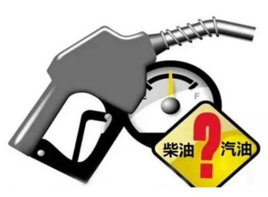 车加错了油会怎么样?会导致什么恐怖后果?