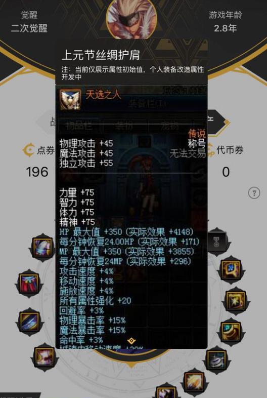 DNF不花一分钱拿天选之人称号,你特么在逗我