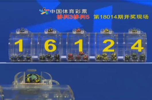 开奖直播:排列3排列5第18014期、七星彩1800