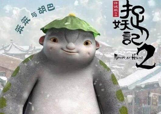 捉妖记在线观看 新浪网