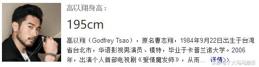 艺人里身高最高的8位男星，吴亦凡上榜，高以翔是娱乐圈最高的？