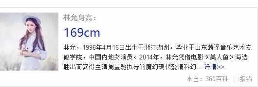 林志颖和胡一天同框身高太尴尬，林志颖的真实身高再次惹争议