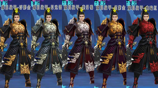 《新剑侠情缘手游》只有这样的天王才是最霸气