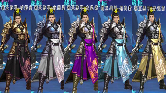 《新剑侠情缘手游》只有这样的天王才是最霸气