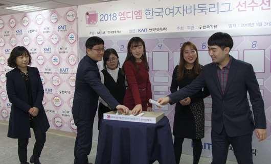 2018韩女子联赛大名单 新增“众筹”棋队