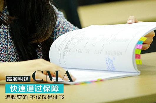 2018年CMA考试科目有变化吗？应该选哪本CMA考试教材？