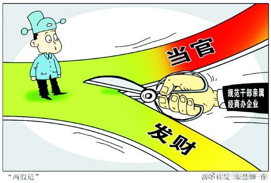 梧州立案查处违规经商办企业党员干部22人