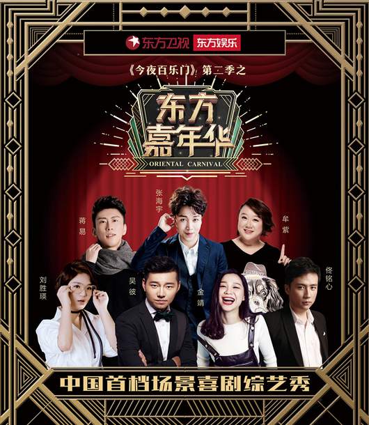 没有金星的《今夜百乐门》你还看吗?第一期结束,只剩下满屏尴尬