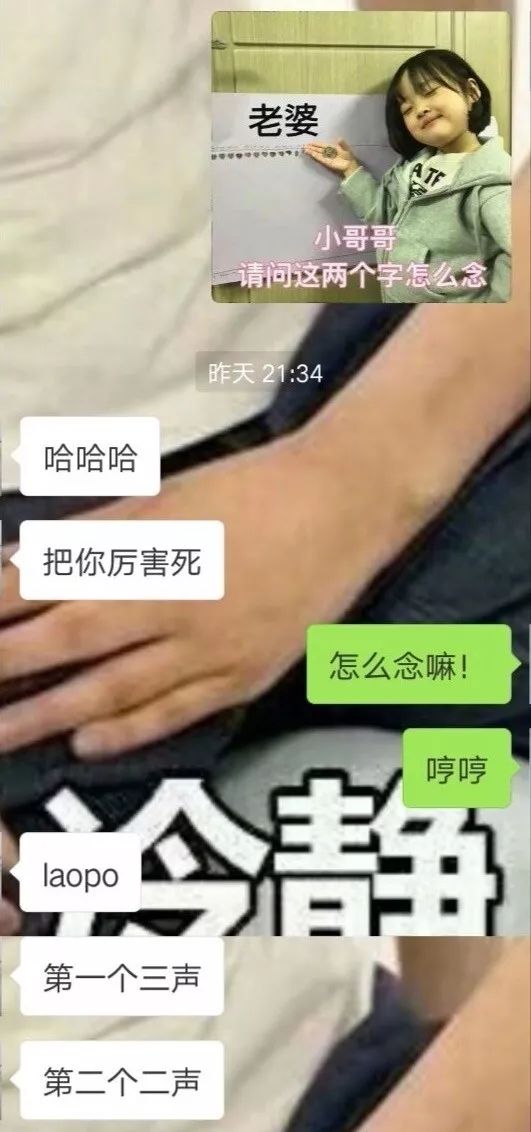 小哥哥,请问这两个字怎么念啊?