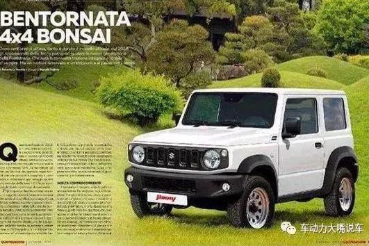 硬派越野车里的小车之王 如今换代变jeep自由侠？