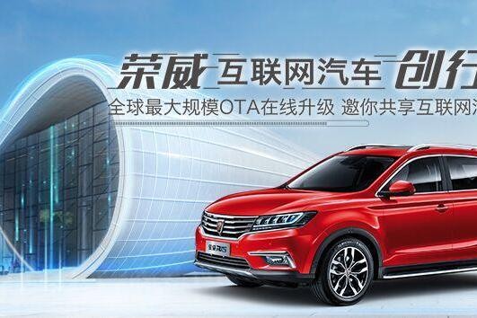 荣威RX5远程启动系统“罢工” 车主集体维权