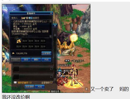 DNF商机: 跨区合并, 鬼区的商人真就能熬出头了吗?