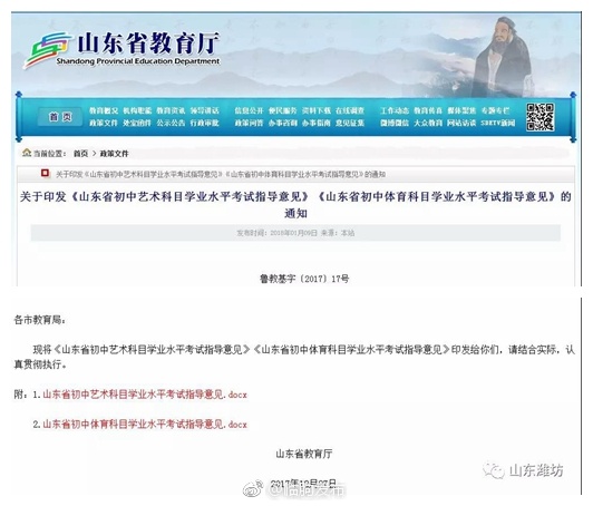 官方确认了!山东高中学考新增三科,不合格将无