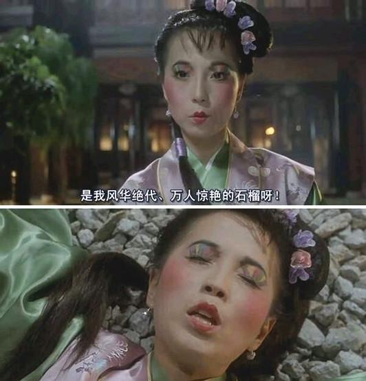 "唐伯虎点秋香"里的石榴姐,大放异彩,连星爷都说她"要不要那么抢戏".