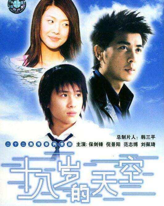 还记得《十八岁的天空》里的校草石延枫吗?如今老成这样