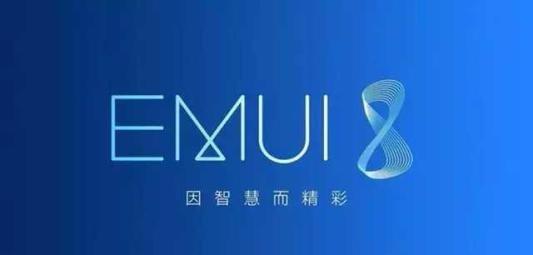 华为官网公布EMUI 8.0升级名单