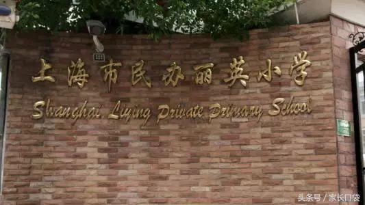 深挖盘点虹口区民办小学：虹口除了上外附小，还有哪些民办小学？