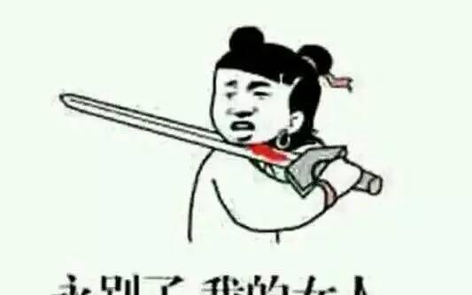 老司机的末路 斗图搞笑表情包