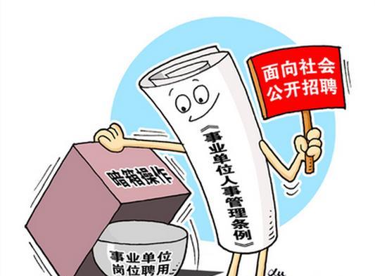 事业单位报考到底报公益一类还是公益二类?