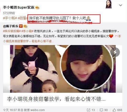 李小璐爸爸身家背景竟然如此强大！网友：李被偏爱的都有恃无恐了