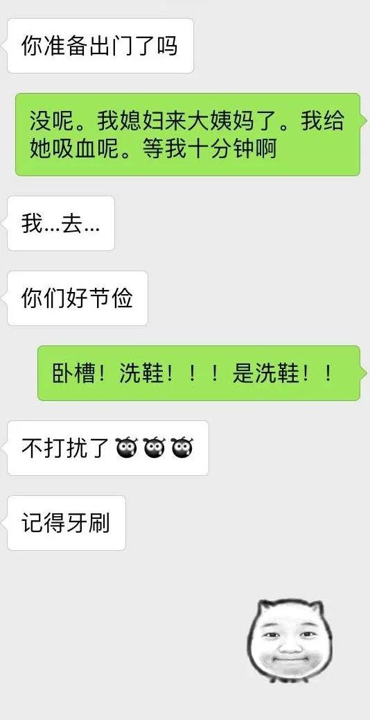 搞笑对话 05搞笑对话