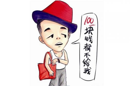 三年前的“100块都不给我”事件两位主角现状--同是主角命运