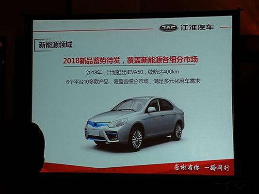 就是电动版和悦 江淮iEVA50将上半年发布