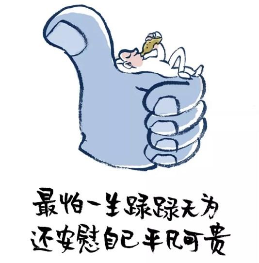 正能量头像图片大全