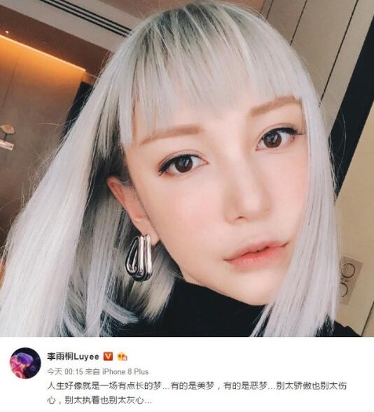 薛之谦出新歌《狐狸》 他终于发飙了 李雨桐回