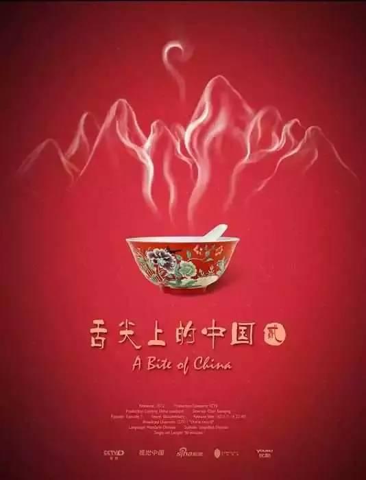 《舌尖上的中国3》暖胃回归! 光看封面, 吃货们就不能错过了!