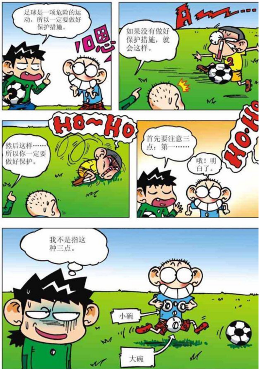 爆笑校园:呆头被脱光垂吊式打针,简称