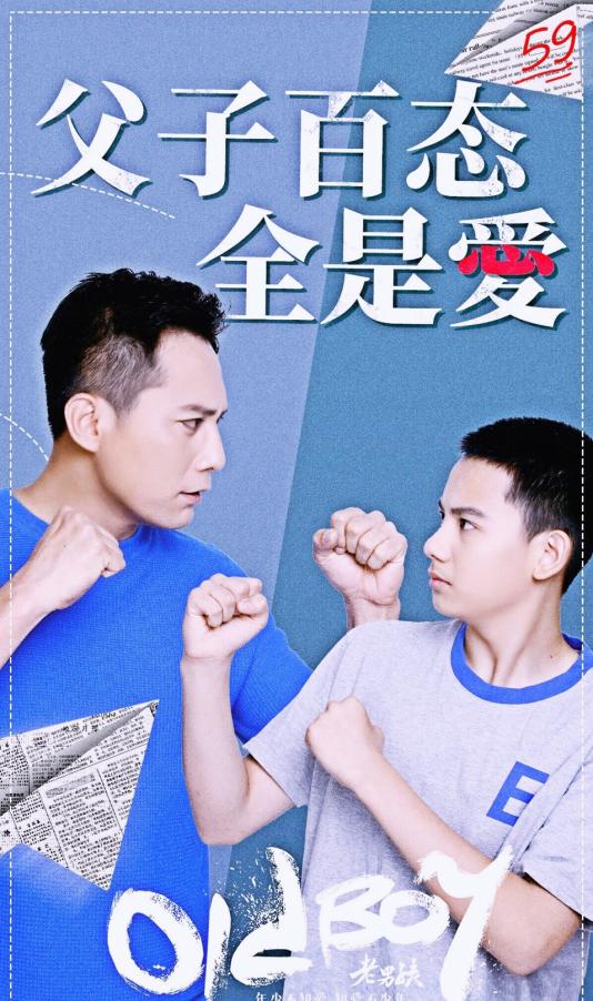 不老男孩 新浪网