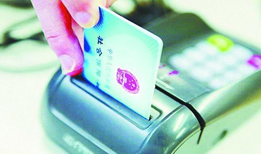 第三代社保卡怎么激活?