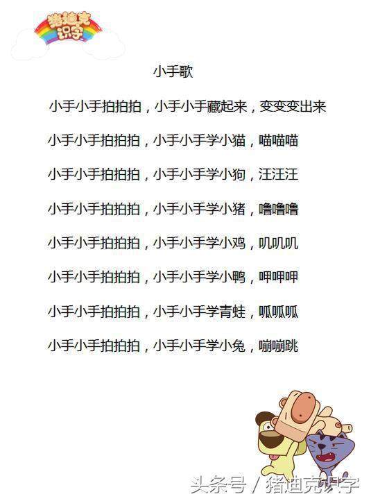拍拍小手钢琴简谱_小手拍拍简谱(3)