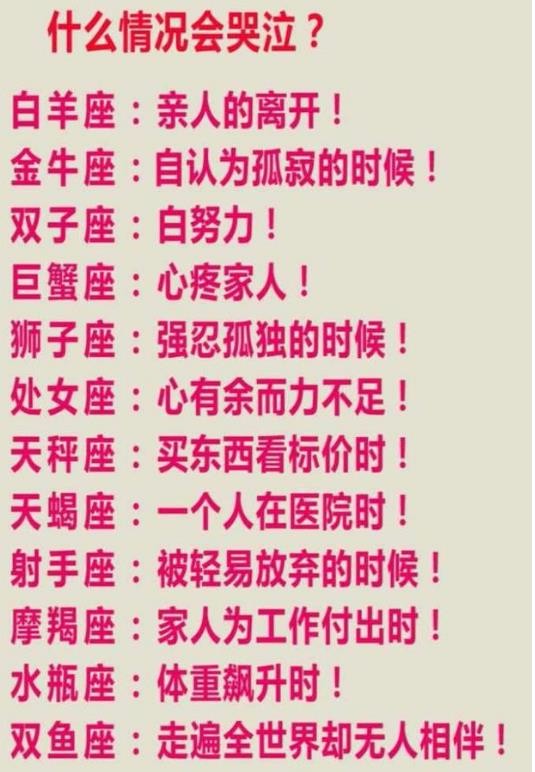 12阳历星座恋爱中缺乏的星座?谁最难驾驭?谁气质的八月是什么女孩图片