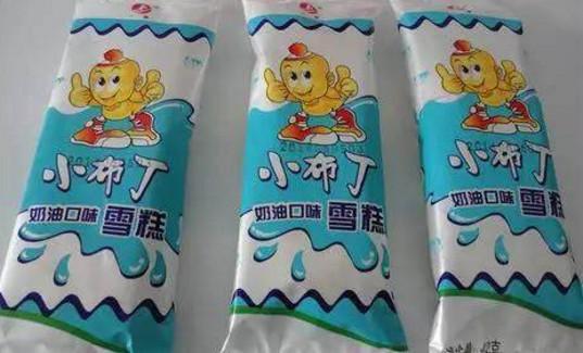 小布丁雪糕
