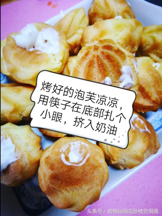 美味点心 奶油泡芙具体制作方法「收藏备用」自己动手丰衣足食!
