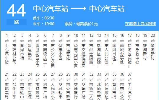 运城最新最全公交路线 (景区站点),收藏起来,以后一定