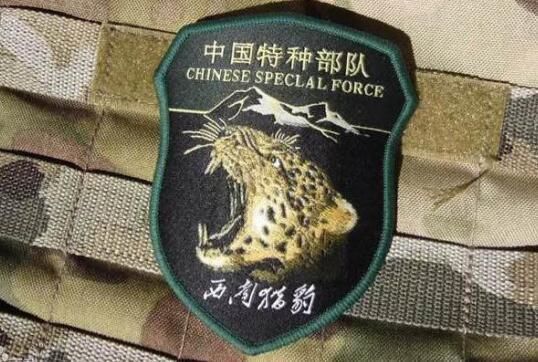 隶属中国人民解放军西部战区陆军特种部队"西南猎鹰"当中的精锐特种