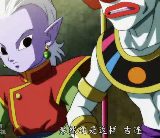 龙珠超小丑破坏神把全王、大神官都骗了?吉连其实很幸福!