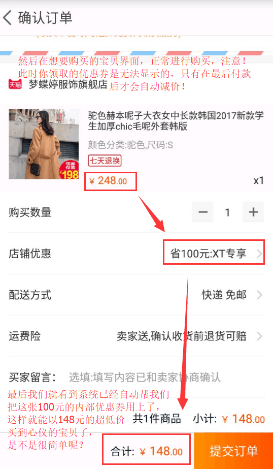 教你如何在小程序上领取淘宝内部优惠券, 省钱