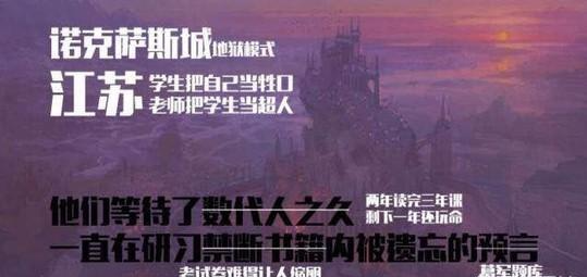 高考压力最大的省份有哪些?